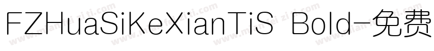 FZHuaSiKeXianTiS Bold字体转换
